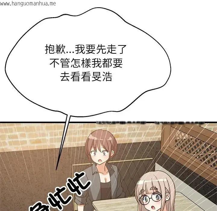 韩国漫画难缠姐妹偏要和我同居/家教住我家韩漫_难缠姐妹偏要和我同居/家教住我家-第113话在线免费阅读-韩国漫画-第109张图片