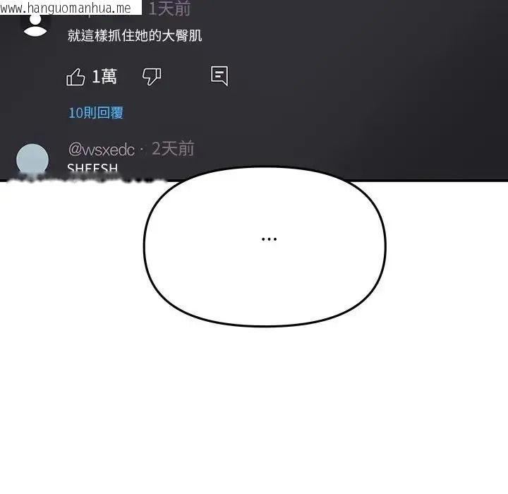 韩国漫画立志当VJ的娇妻韩漫_立志当VJ的娇妻-第8话在线免费阅读-韩国漫画-第175张图片