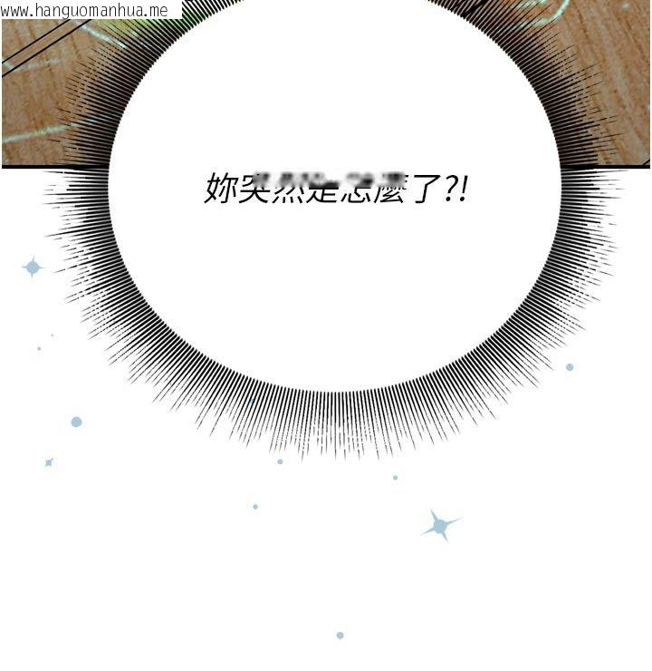 韩国漫画爱爱桌游社韩漫_爱爱桌游社-第3话-合力摆出各种体位在线免费阅读-韩国漫画-第206张图片