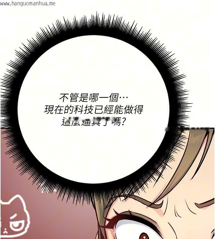 韩国漫画爱爱桌游社韩漫_爱爱桌游社-第2话-不XX就出不去的房间在线免费阅读-韩国漫画-第11张图片