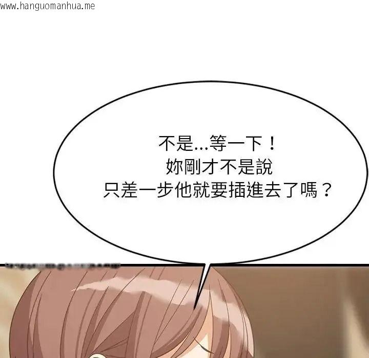 韩国漫画难缠姐妹偏要和我同居/家教住我家韩漫_难缠姐妹偏要和我同居/家教住我家-第113话在线免费阅读-韩国漫画-第26张图片