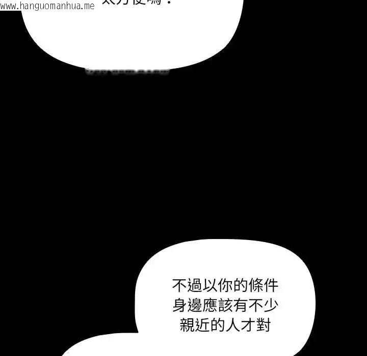 韩国漫画客制化诱惑韩漫_客制化诱惑-第14话在线免费阅读-韩国漫画-第57张图片