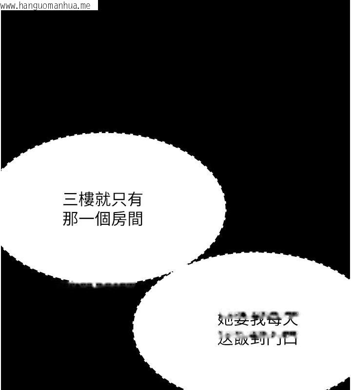 韩国漫画幼惑韩漫_幼惑-第48话-寄生上流家庭在线免费阅读-韩国漫画-第101张图片
