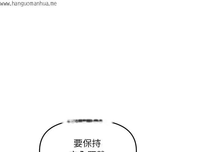 韩国漫画立志当VJ的娇妻韩漫_立志当VJ的娇妻-第8话在线免费阅读-韩国漫画-第3张图片