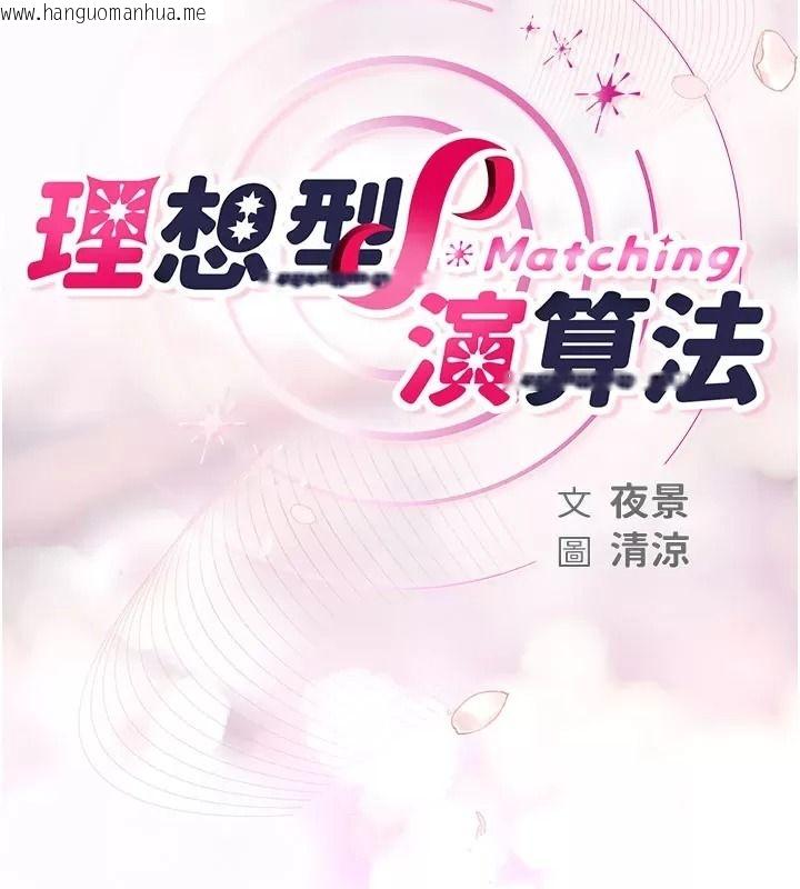 韩国漫画理想型演算法韩漫_理想型演算法-第16话-继续累积实战经验在线免费阅读-韩国漫画-第44张图片