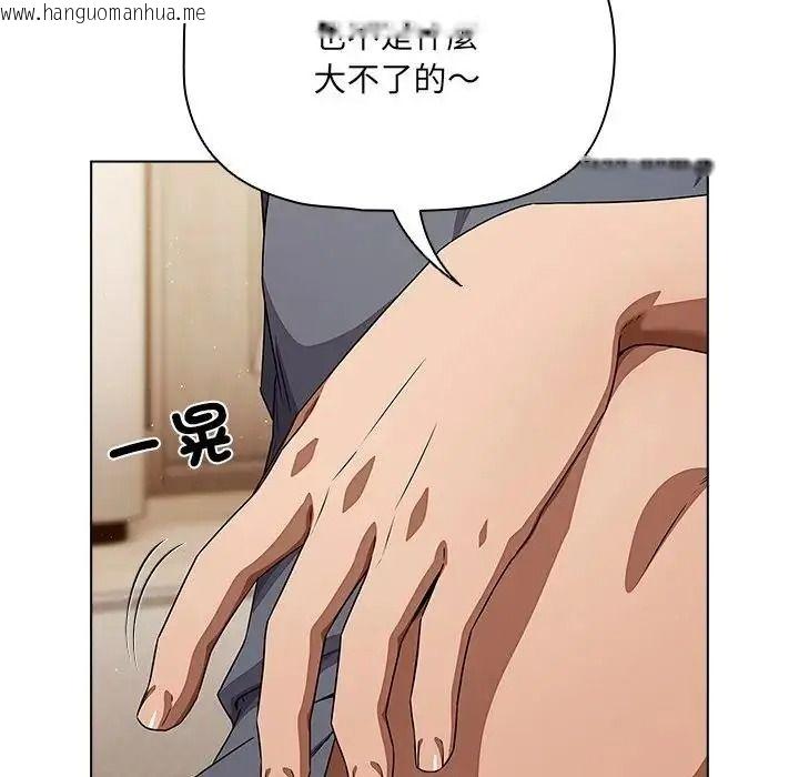 韩国漫画客制化诱惑韩漫_客制化诱惑-第14话在线免费阅读-韩国漫画-第183张图片