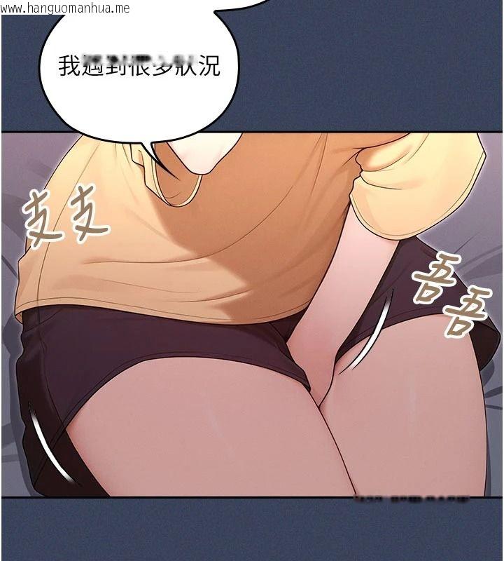 韩国漫画魔法少女露美娜韩漫_魔法少女露美娜-第23话-可以向妳要点奖励吗?在线免费阅读-韩国漫画-第9张图片