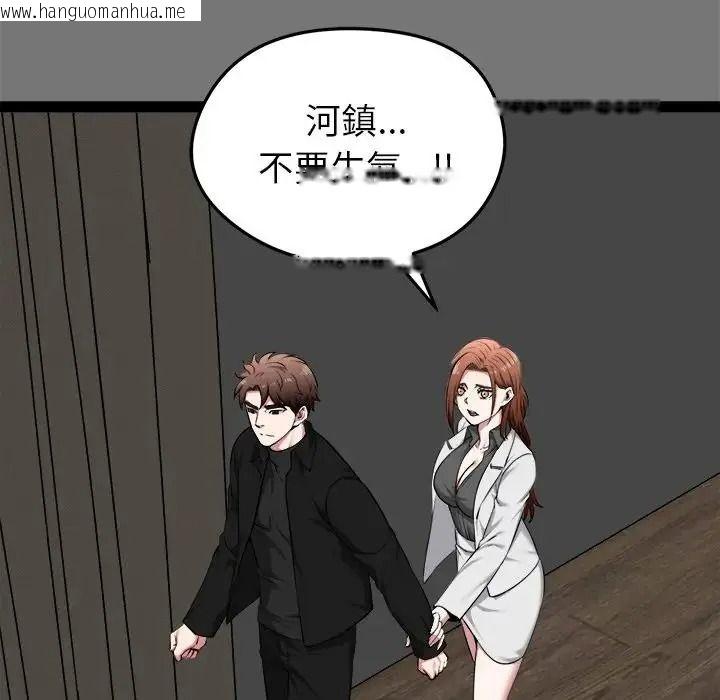 韩国漫画启动复仇系统/超真实征服游戏韩漫_启动复仇系统/超真实征服游戏-第40话在线免费阅读-韩国漫画-第9张图片