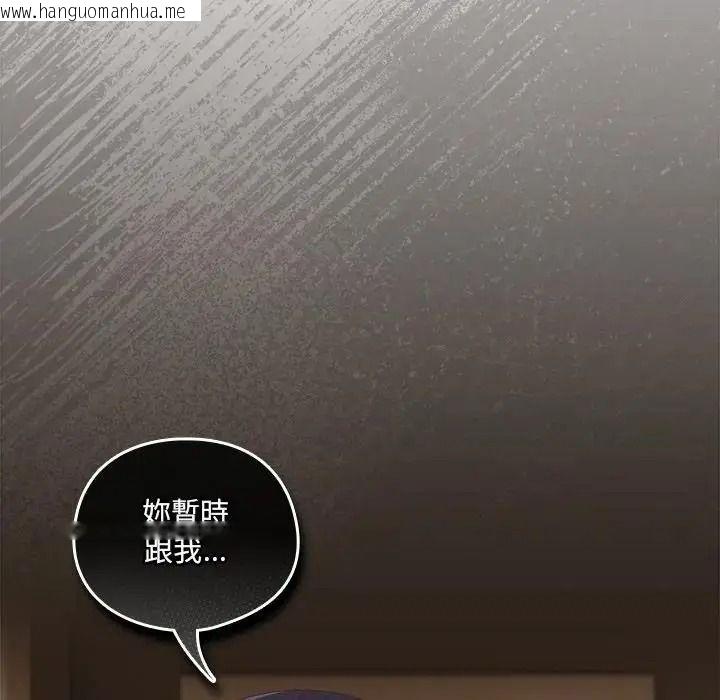 韩国漫画与众不同的兄妹/我家的掌上明珠韩漫_与众不同的兄妹/我家的掌上明珠-第66话在线免费阅读-韩国漫画-第29张图片