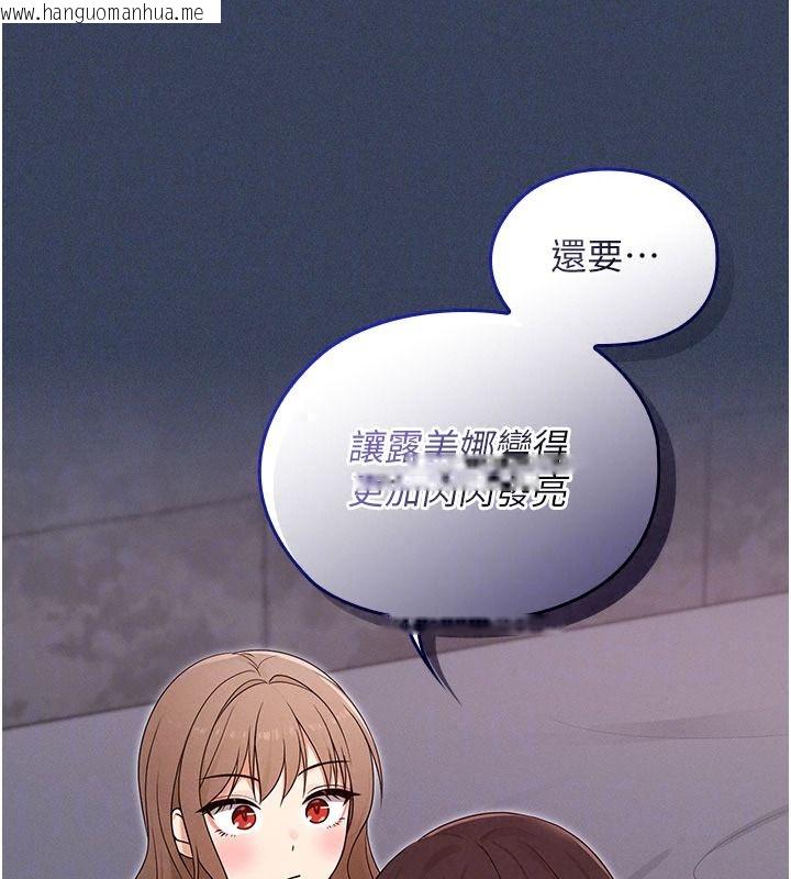 韩国漫画魔法少女露美娜韩漫_魔法少女露美娜-第23话-可以向妳要点奖励吗?在线免费阅读-韩国漫画-第106张图片