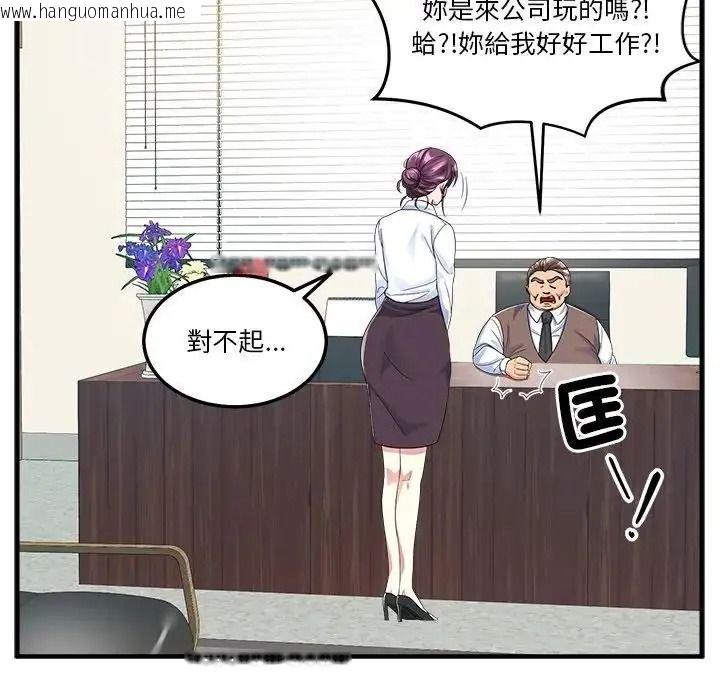韩国漫画让上司成为裙下之臣韩漫_让上司成为裙下之臣-第2话在线免费阅读-韩国漫画-第13张图片