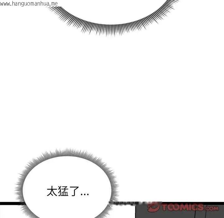 韩国漫画启动复仇系统/超真实征服游戏韩漫_启动复仇系统/超真实征服游戏-第41话在线免费阅读-韩国漫画-第102张图片