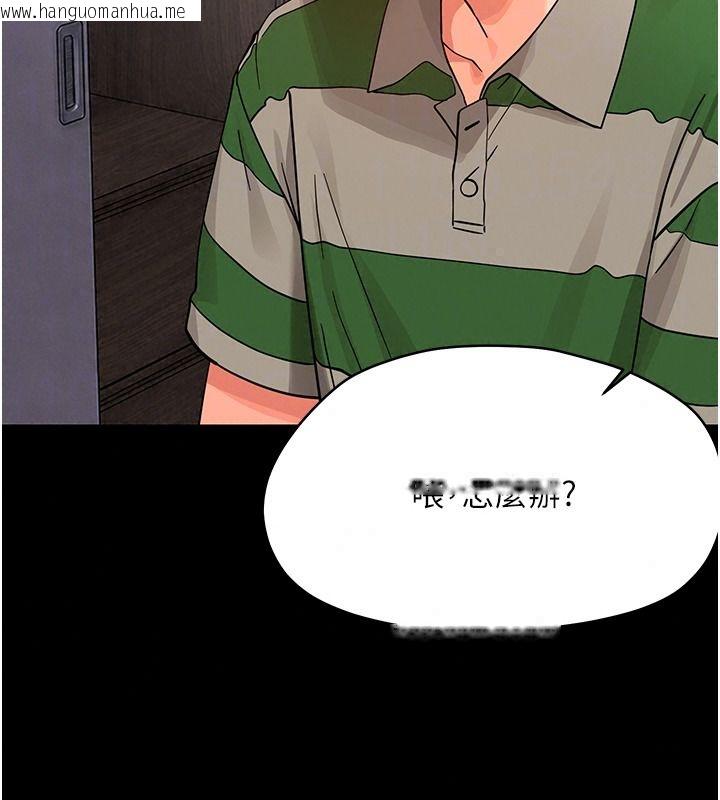 韩国漫画幼惑韩漫_幼惑-第48话-寄生上流家庭在线免费阅读-韩国漫画-第61张图片