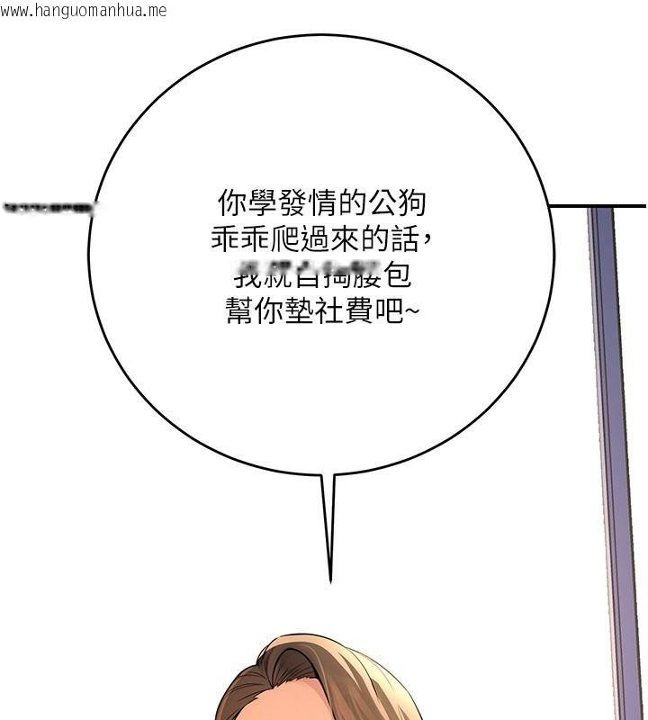 韩国漫画爱爱桌游社韩漫_爱爱桌游社-第1话-立志靠桌游脱单在线免费阅读-韩国漫画-第191张图片