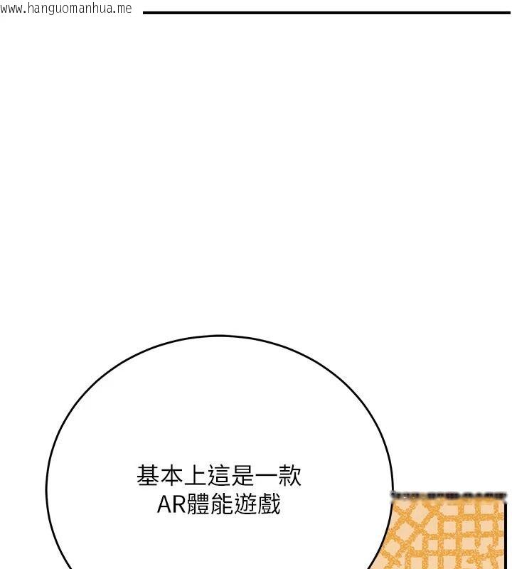 韩国漫画爱爱桌游社韩漫_爱爱桌游社-第1话-立志靠桌游脱单在线免费阅读-韩国漫画-第117张图片