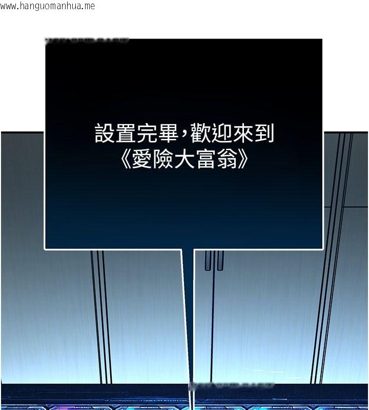 韩国漫画爱爱桌游社韩漫_爱爱桌游社-第1话-立志靠桌游脱单在线免费阅读-韩国漫画-第248张图片