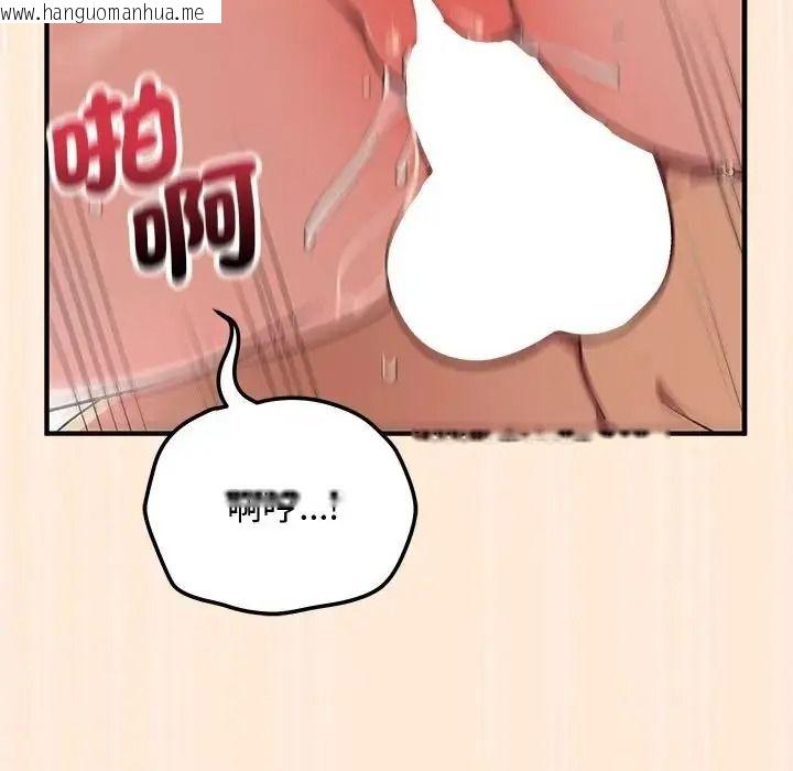 韩国漫画魔法少女退役后韩漫_魔法少女退役后-第36话在线免费阅读-韩国漫画-第43张图片