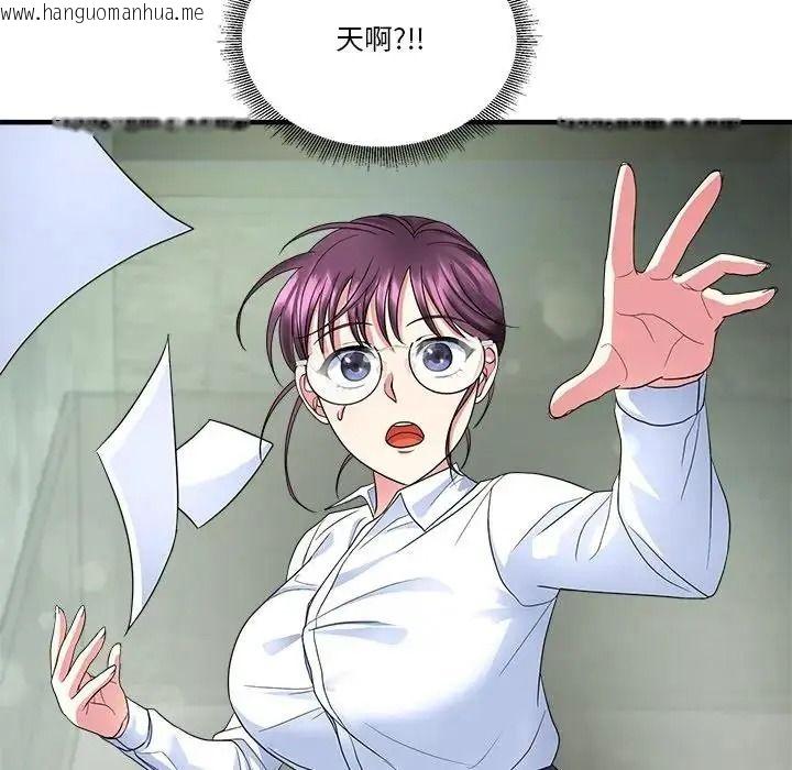 韩国漫画让上司成为裙下之臣韩漫_让上司成为裙下之臣-第1话在线免费阅读-韩国漫画-第33张图片