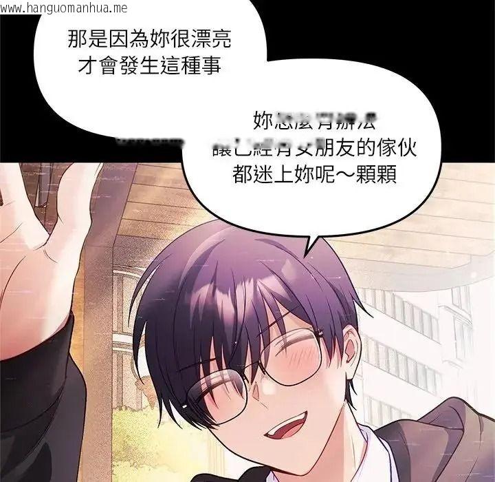 韩国漫画立志当VJ的娇妻韩漫_立志当VJ的娇妻-第8话在线免费阅读-韩国漫画-第81张图片