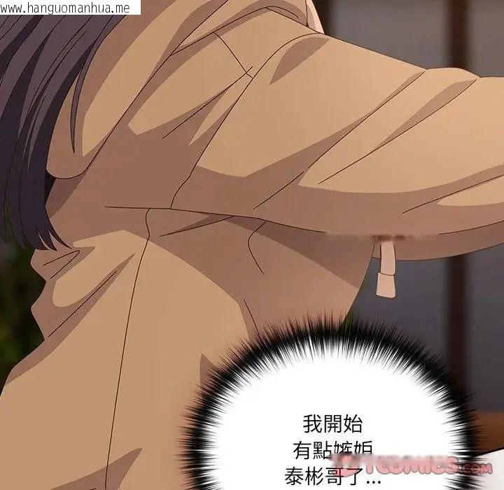 韩国漫画与众不同的兄妹/我家的掌上明珠韩漫_与众不同的兄妹/我家的掌上明珠-第66话在线免费阅读-韩国漫画-第132张图片