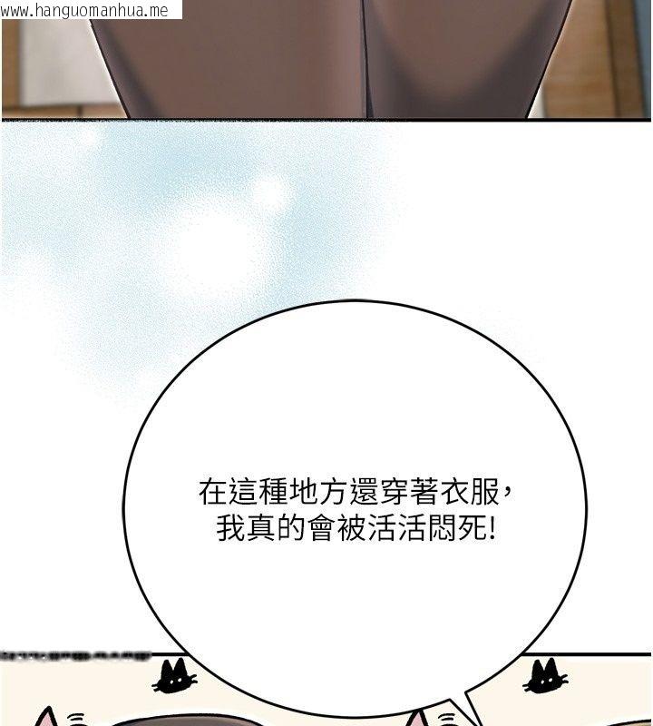 韩国漫画爱爱桌游社韩漫_爱爱桌游社-第3话-合力摆出各种体位在线免费阅读-韩国漫画-第153张图片