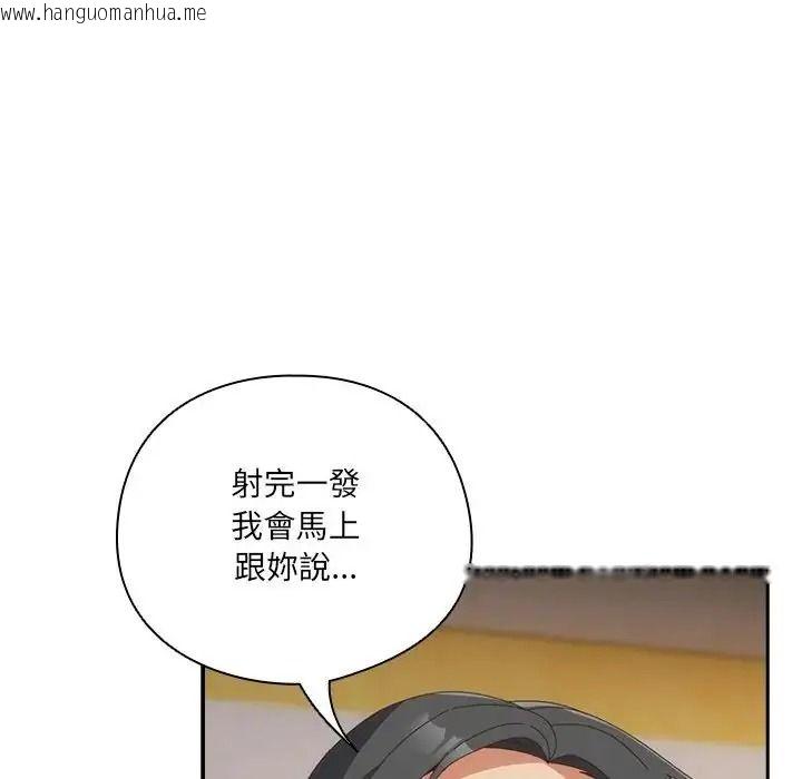 韩国漫画与众不同的兄妹/我家的掌上明珠韩漫_与众不同的兄妹/我家的掌上明珠-第66话在线免费阅读-韩国漫画-第21张图片