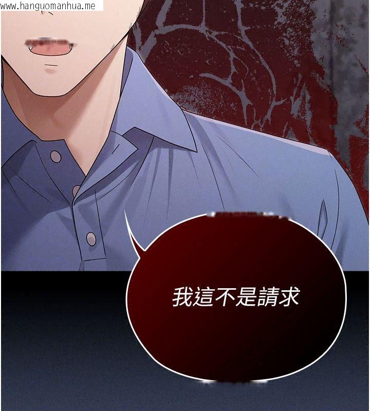 韩国漫画魔法少女露美娜韩漫_魔法少女露美娜-第23话-可以向妳要点奖励吗?在线免费阅读-韩国漫画-第113张图片