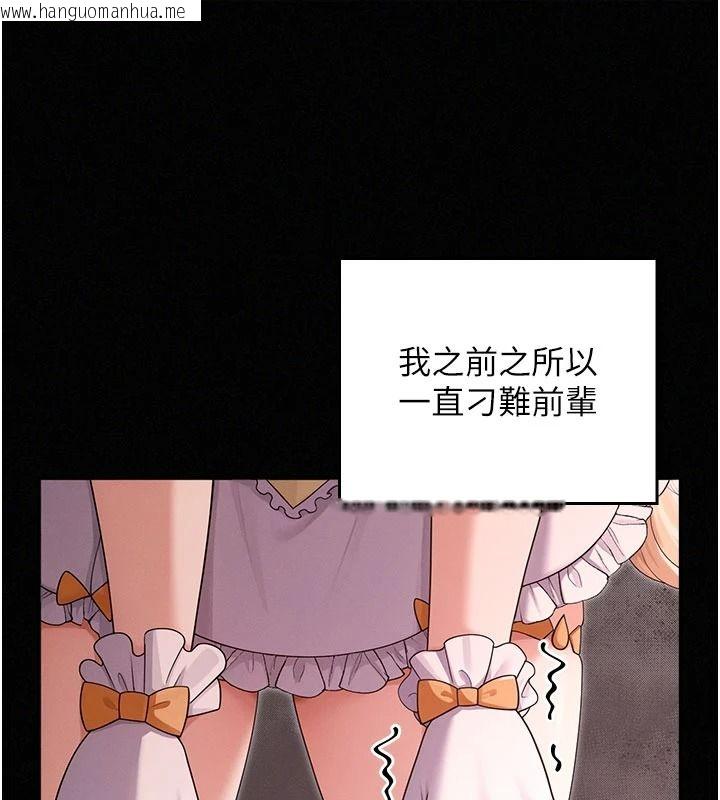 韩国漫画魔法少女露美娜韩漫_魔法少女露美娜-第23话-可以向妳要点奖励吗?在线免费阅读-韩国漫画-第33张图片