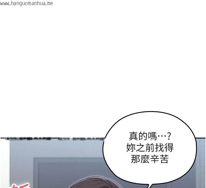 韩国漫画魔法少女露美娜韩漫_魔法少女露美娜-第23话-可以向妳要点奖励吗?在线免费阅读-韩国漫画-第132张图片