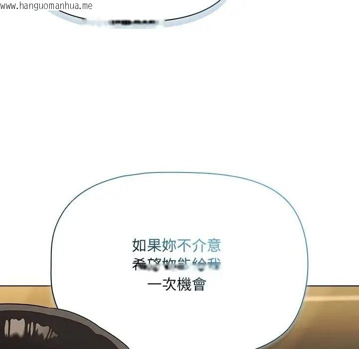 韩国漫画客制化诱惑韩漫_客制化诱惑-第13话在线免费阅读-韩国漫画-第124张图片
