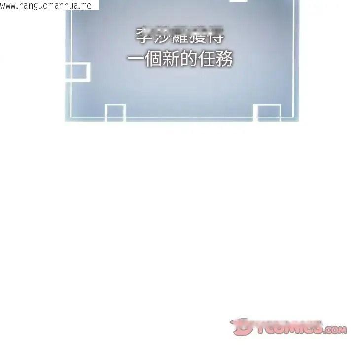 韩国漫画启动复仇系统/超真实征服游戏韩漫_启动复仇系统/超真实征服游戏-第40话在线免费阅读-韩国漫画-第138张图片