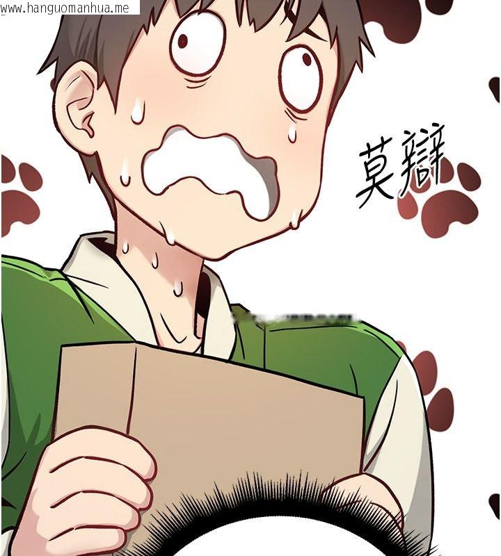 韩国漫画爱爱桌游社韩漫_爱爱桌游社-第1话-立志靠桌游脱单在线免费阅读-韩国漫画-第166张图片