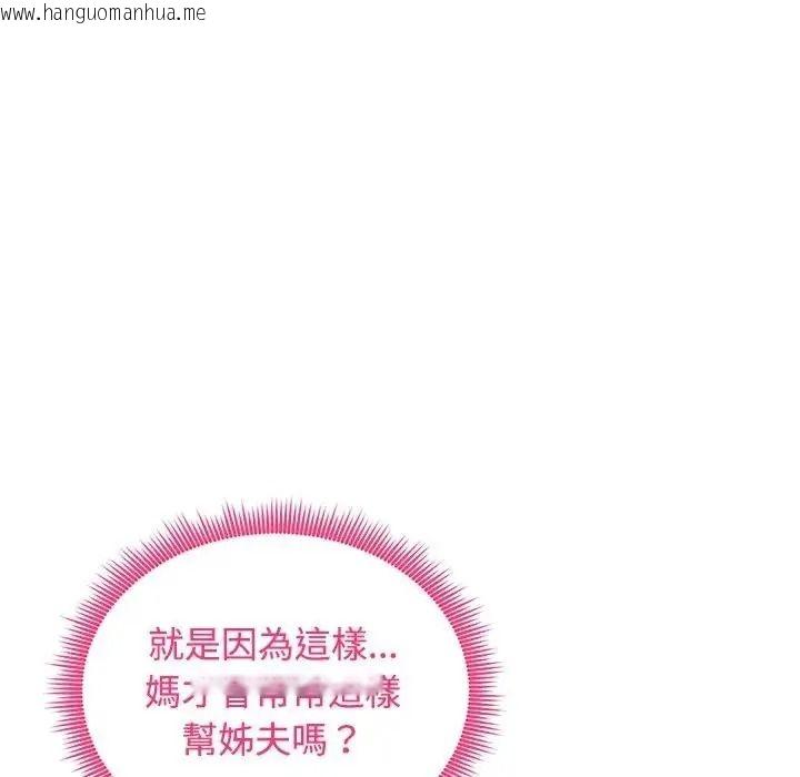 韩国漫画老婆卷款潜逃后韩漫_老婆卷款潜逃后-第77话在线免费阅读-韩国漫画-第55张图片