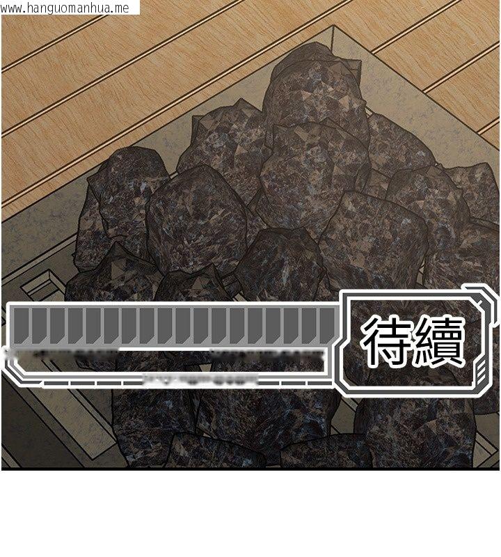 韩国漫画爱爱桌游社韩漫_爱爱桌游社-第4话-插著维持1分钟在线免费阅读-韩国漫画-第244张图片
