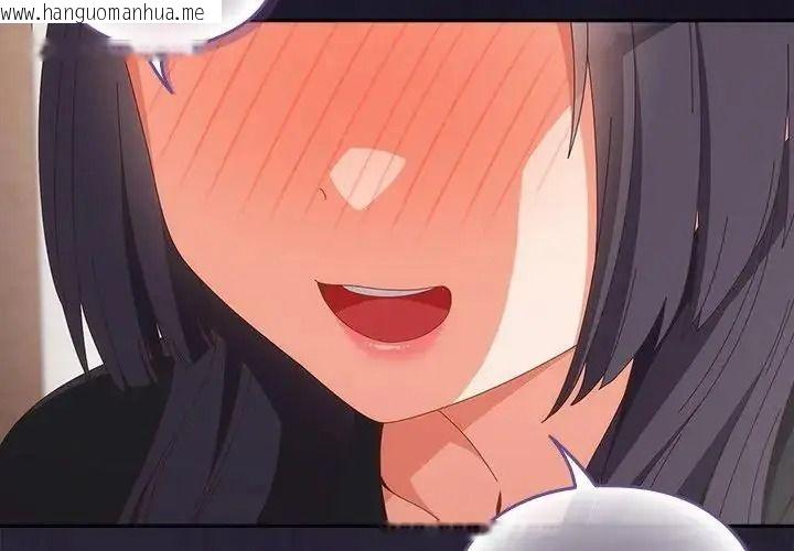 韩国漫画与众不同的兄妹/我家的掌上明珠韩漫_与众不同的兄妹/我家的掌上明珠-第66话在线免费阅读-韩国漫画-第2张图片