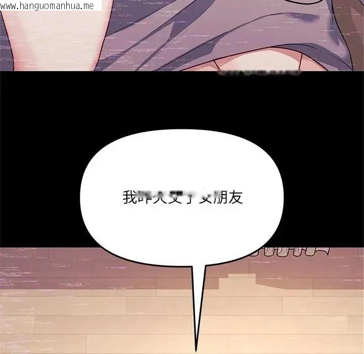 韩国漫画立志当VJ的娇妻韩漫_立志当VJ的娇妻-第8话在线免费阅读-韩国漫画-第110张图片