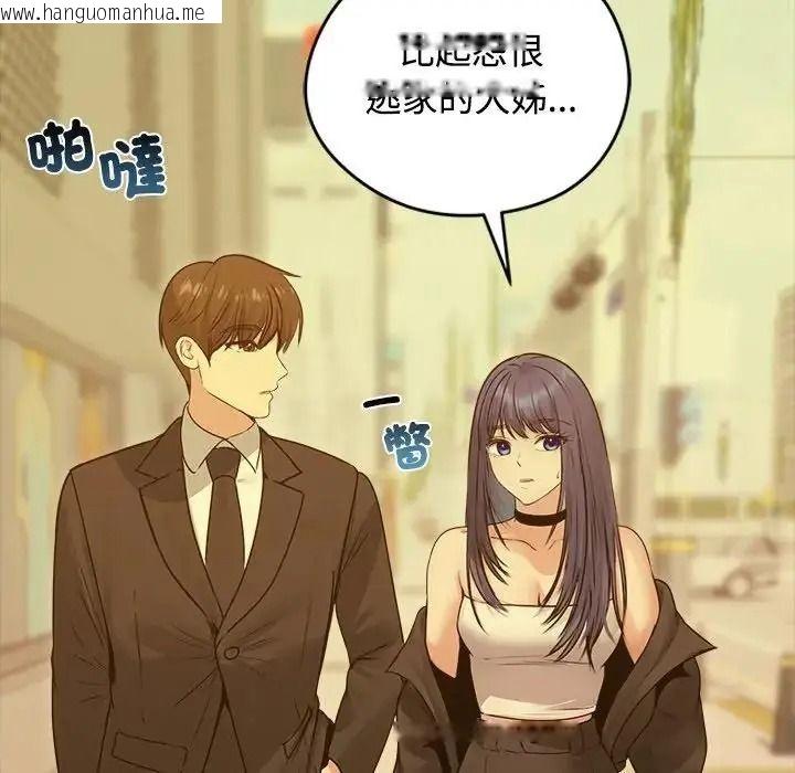 韩国漫画老婆卷款潜逃后韩漫_老婆卷款潜逃后-第78话在线免费阅读-韩国漫画-第32张图片