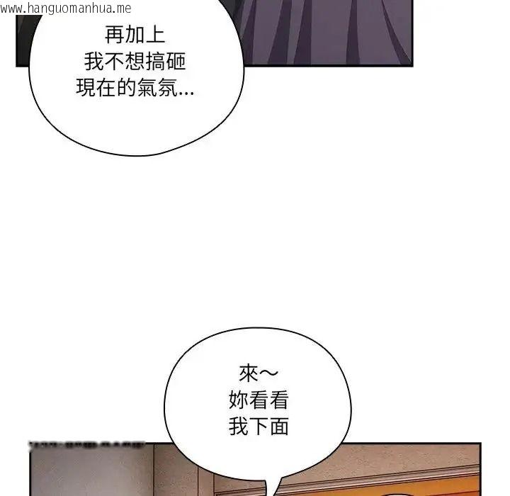 韩国漫画与众不同的兄妹/我家的掌上明珠韩漫_与众不同的兄妹/我家的掌上明珠-第66话在线免费阅读-韩国漫画-第17张图片