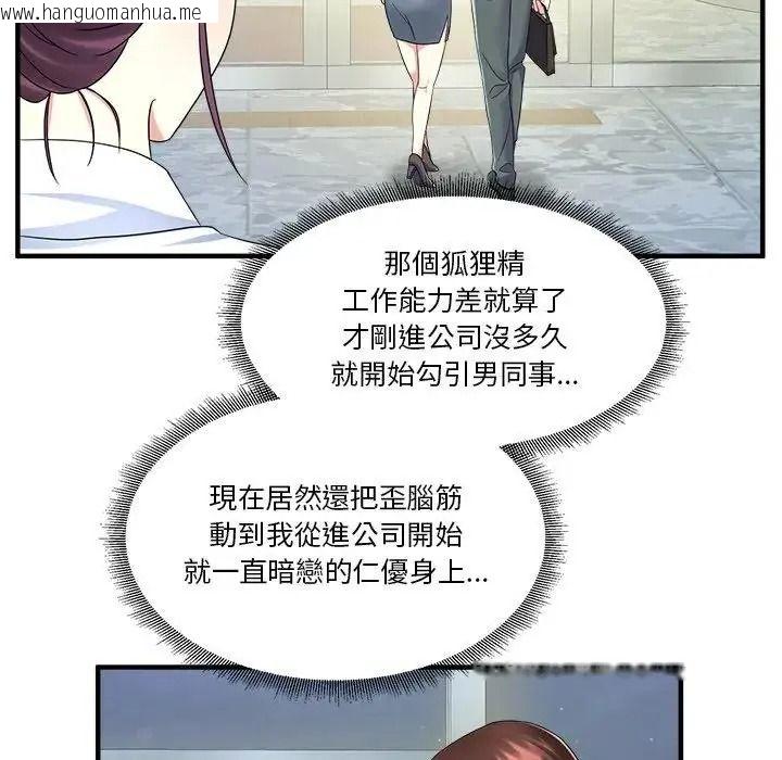 韩国漫画让上司成为裙下之臣韩漫_让上司成为裙下之臣-第1话在线免费阅读-韩国漫画-第84张图片