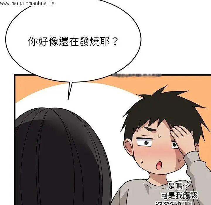 韩国漫画难缠姐妹偏要和我同居/家教住我家韩漫_难缠姐妹偏要和我同居/家教住我家-第114话在线免费阅读-韩国漫画-第31张图片