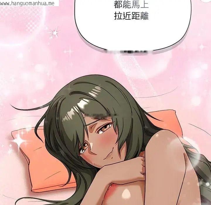 韩国漫画客制化诱惑韩漫_客制化诱惑-第14话在线免费阅读-韩国漫画-第152张图片