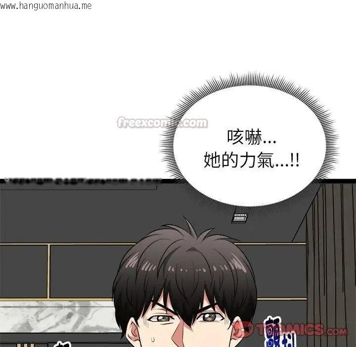韩国漫画启动复仇系统/超真实征服游戏韩漫_启动复仇系统/超真实征服游戏-第40话在线免费阅读-韩国漫画-第165张图片