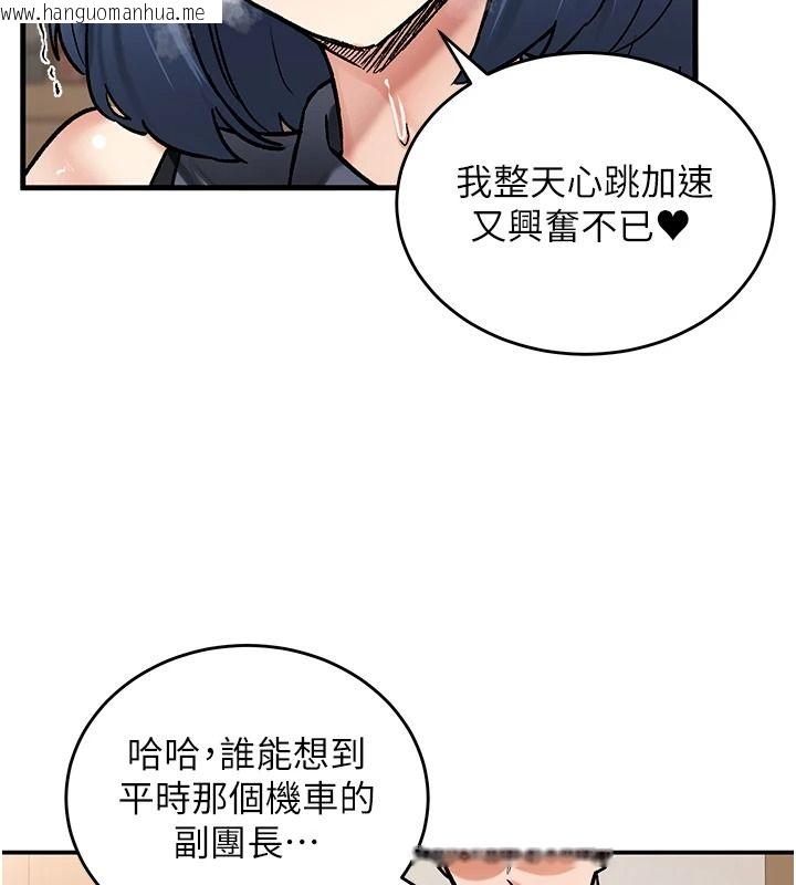 韩国漫画这一世我要开后宫韩漫_这一世我要开后宫-第27话-塞著跳蛋走动好刺激在线免费阅读-韩国漫画-第114张图片