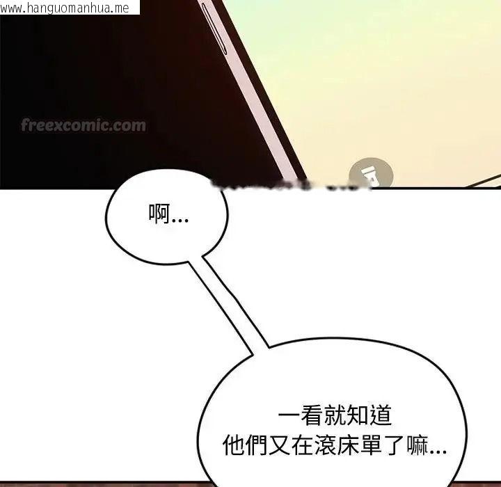 韩国漫画老婆卷款潜逃后韩漫_老婆卷款潜逃后-第77话在线免费阅读-韩国漫画-第90张图片