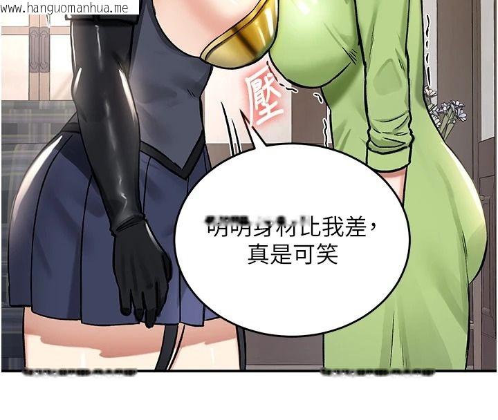 韩国漫画这一世我要开后宫韩漫_这一世我要开后宫-第27话-塞著跳蛋走动好刺激在线免费阅读-韩国漫画-第139张图片