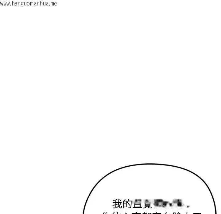 韩国漫画老婆卷款潜逃后韩漫_老婆卷款潜逃后-第78话在线免费阅读-韩国漫画-第138张图片
