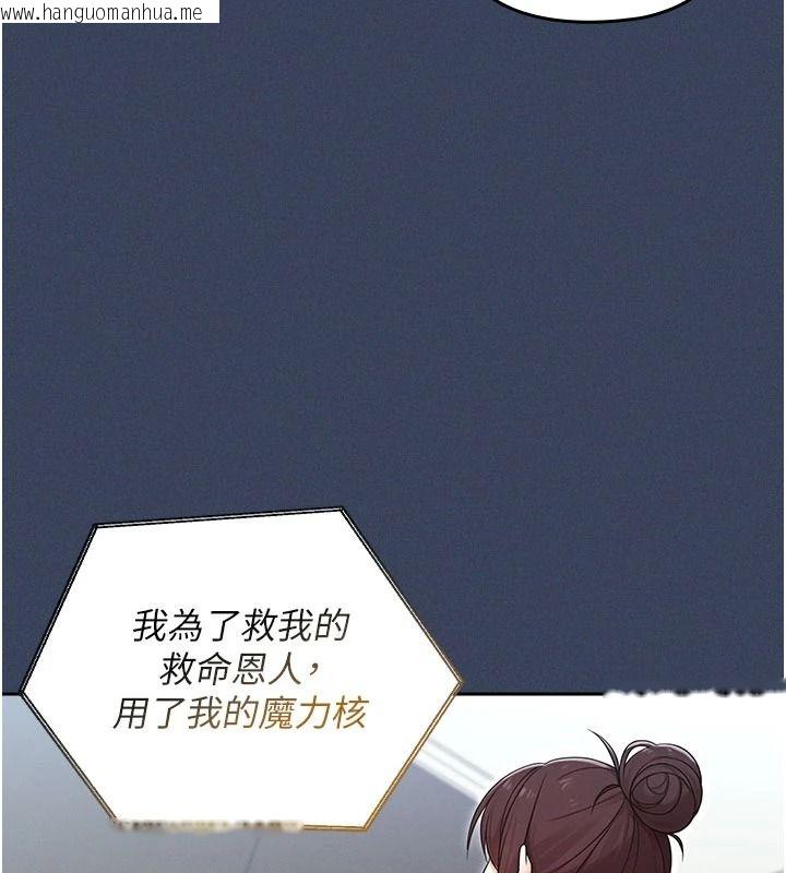 韩国漫画魔法少女露美娜韩漫_魔法少女露美娜-第23话-可以向妳要点奖励吗?在线免费阅读-韩国漫画-第14张图片