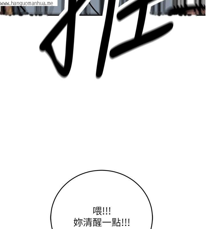 韩国漫画爱爱桌游社韩漫_爱爱桌游社-第4话-插著维持1分钟在线免费阅读-韩国漫画-第110张图片