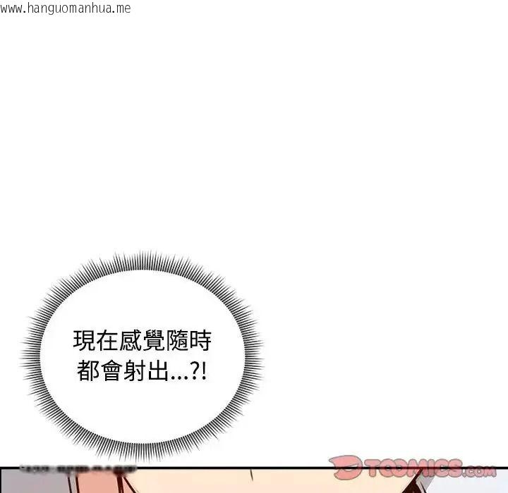 韩国漫画老婆卷款潜逃后韩漫_老婆卷款潜逃后-第78话在线免费阅读-韩国漫画-第156张图片