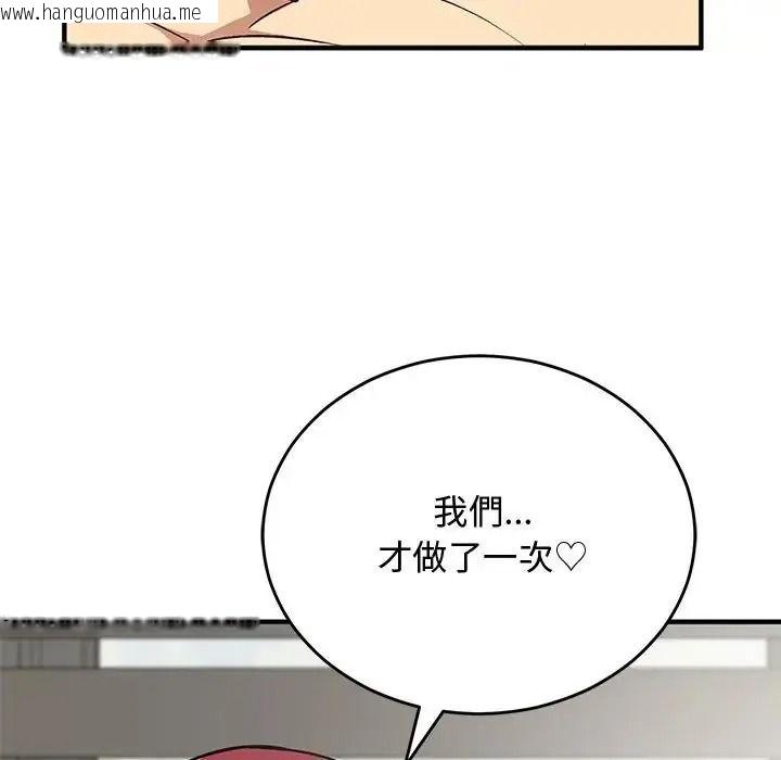 韩国漫画魔法少女退役后韩漫_魔法少女退役后-第36话在线免费阅读-韩国漫画-第16张图片